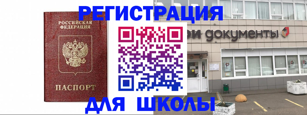 временная регистрация адрес в Новокубанске