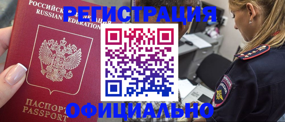 прописка в квартире в Новокубанске