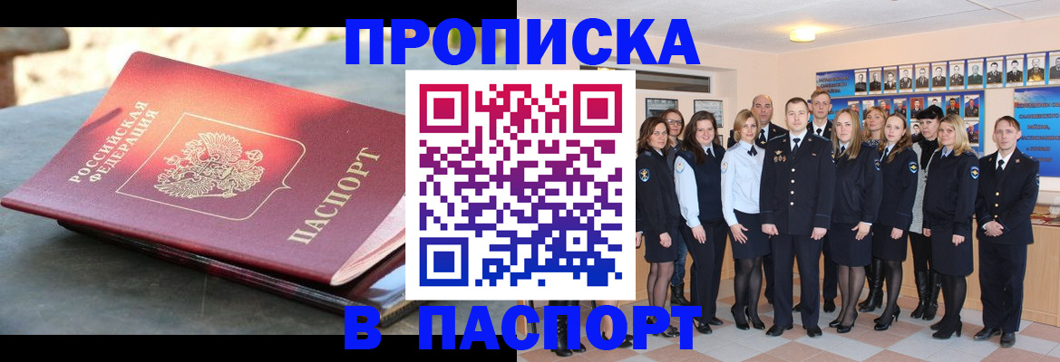 прописка для военкомата в Новокубанске